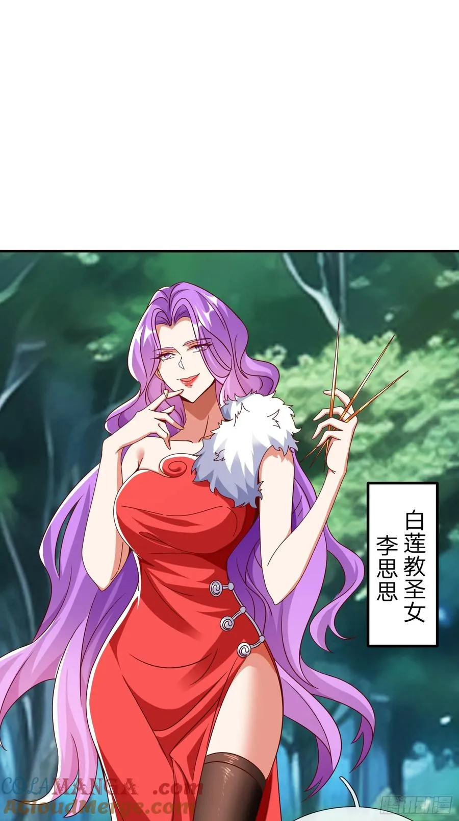 第16话 龙国特殊组织 第21页