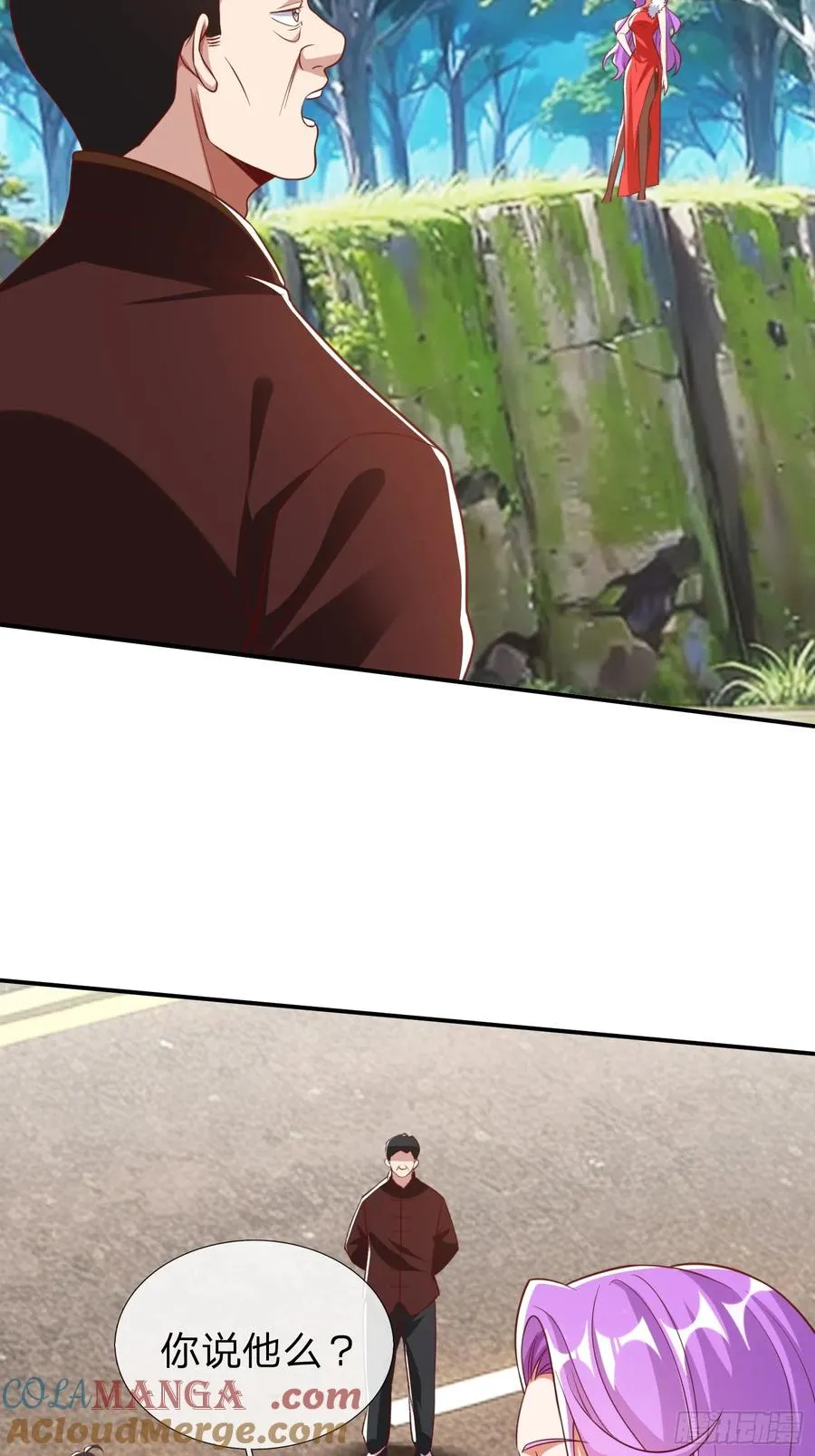 第16话 龙国特殊组织 第23页