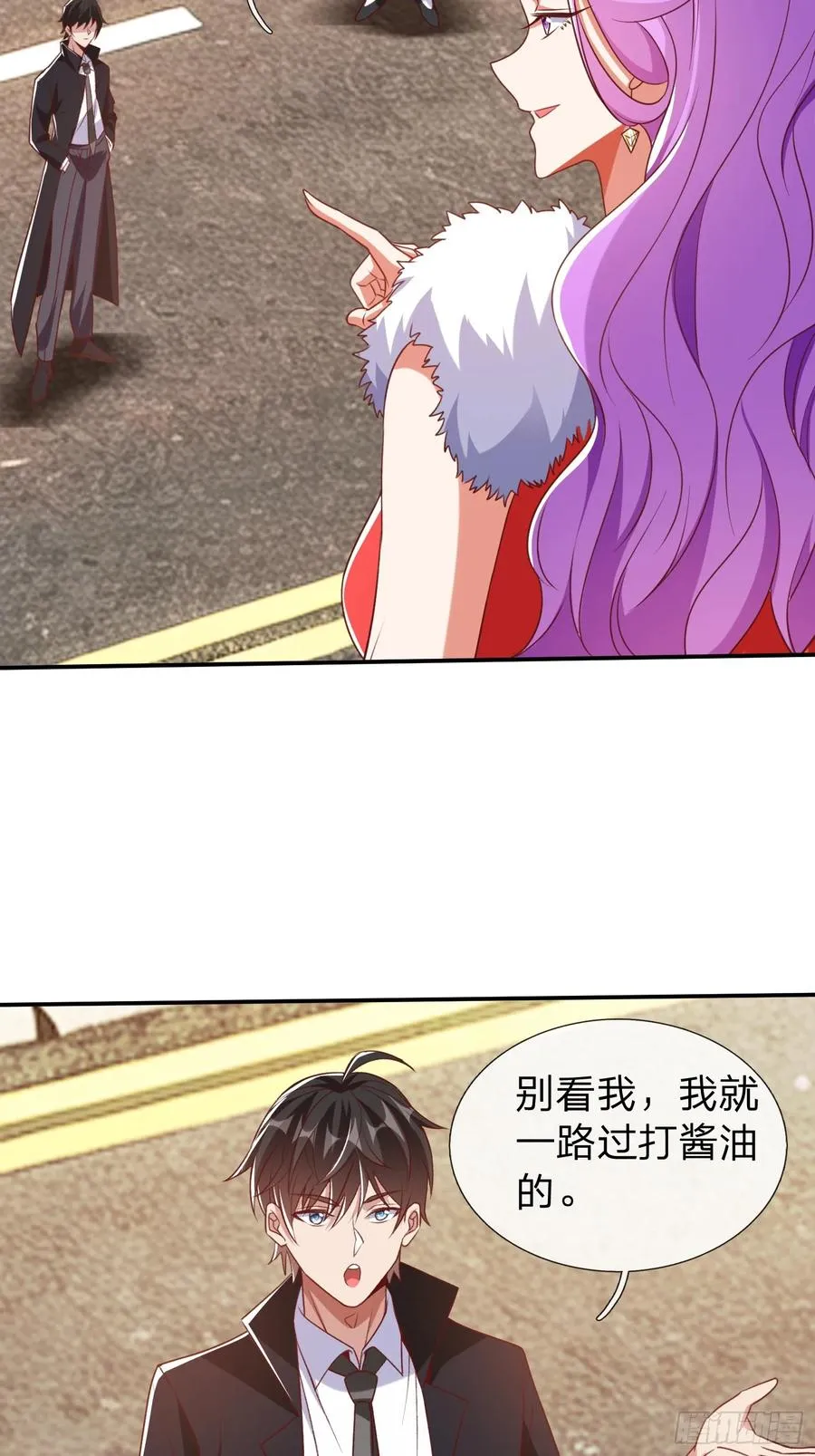第16话 龙国特殊组织 第24页