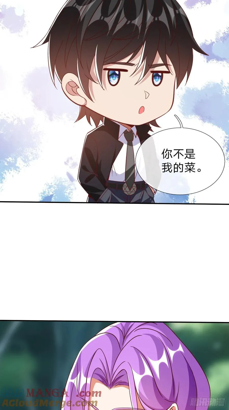 第16话 龙国特殊组织 第27页