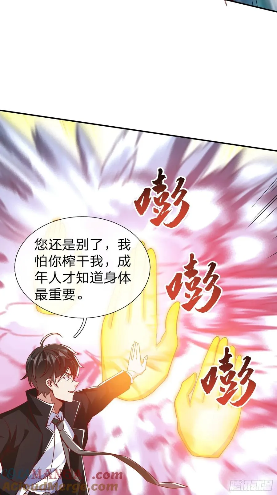 第16话 龙国特殊组织 第33页