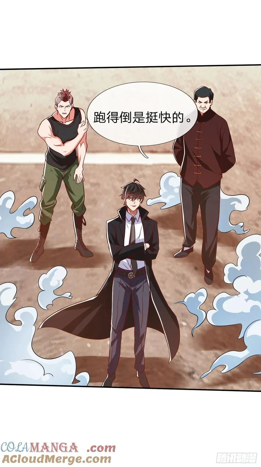 第16话 龙国特殊组织 第35页