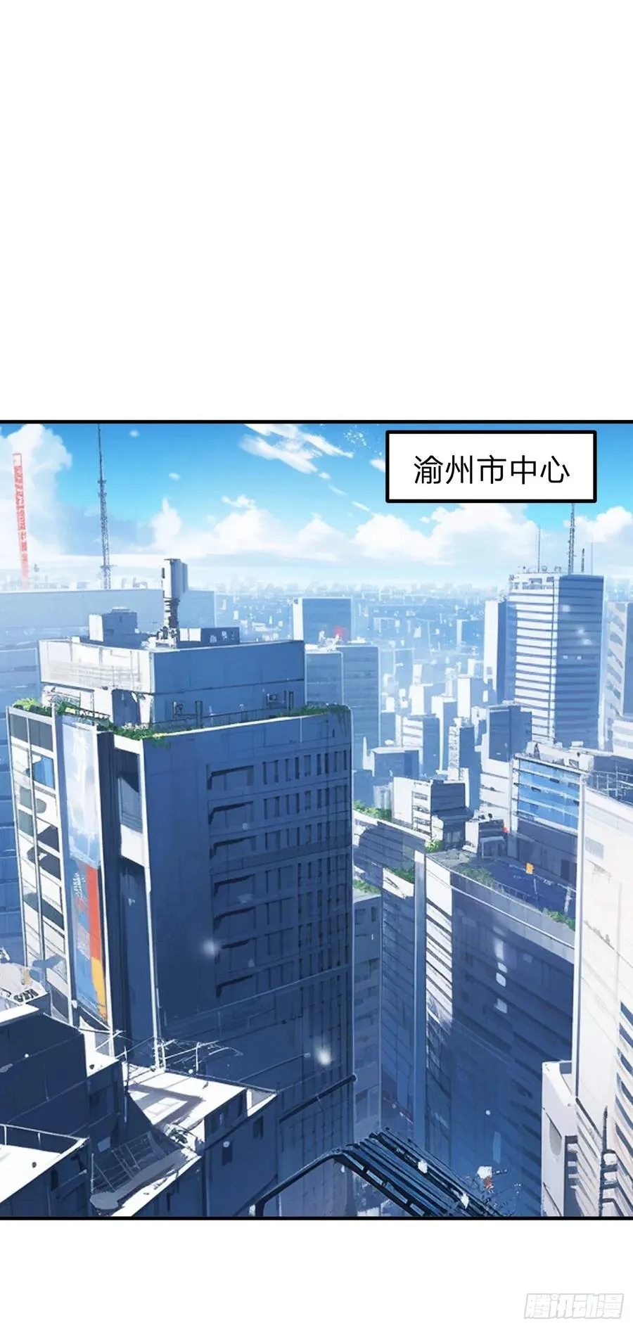 第16话 龙国特殊组织 第38页