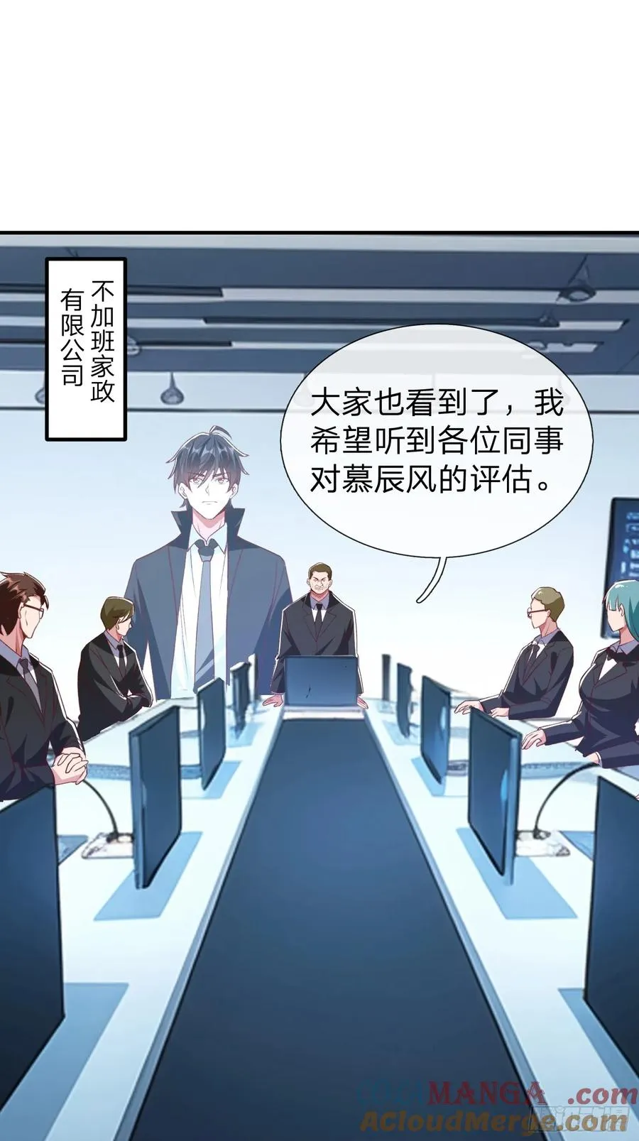 第16话 龙国特殊组织 第39页