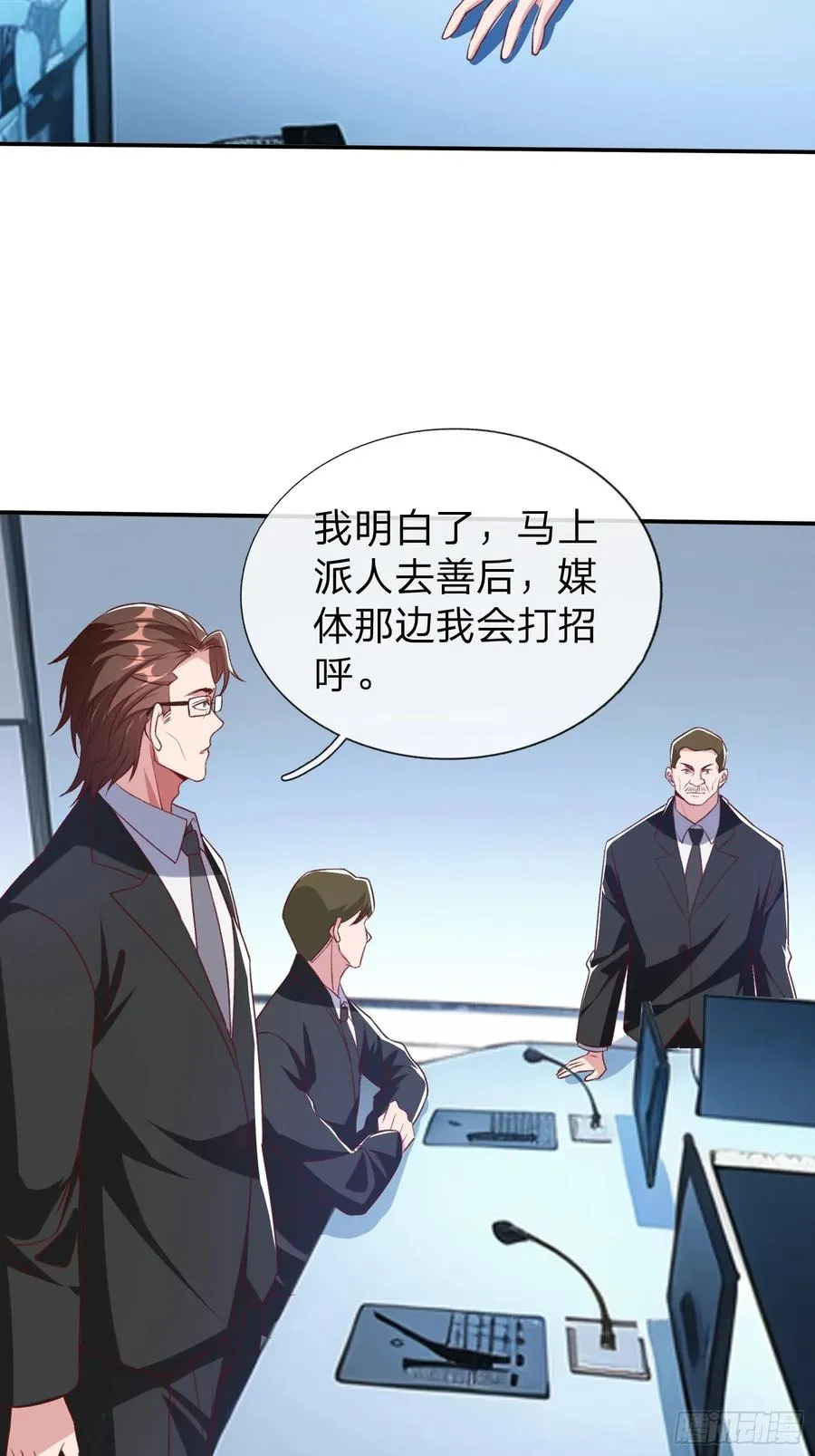 第16话 龙国特殊组织 第42页