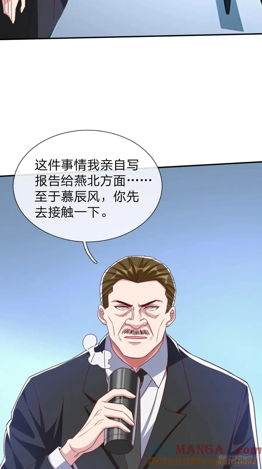 第16话 龙国特殊组织 第43页