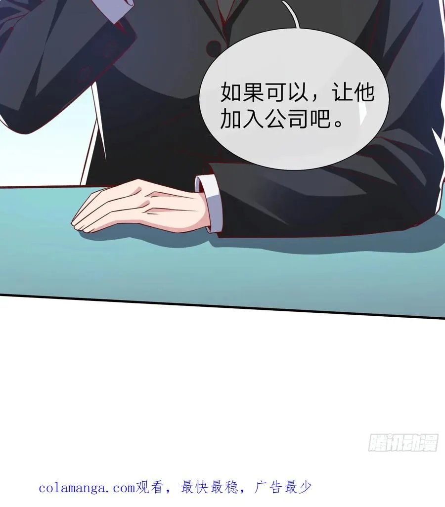 第16话 龙国特殊组织 第44页
