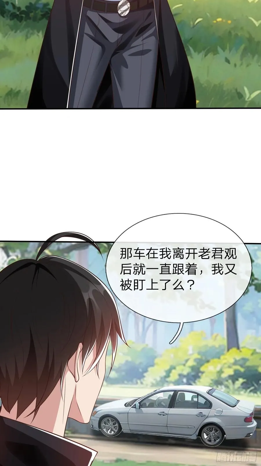 第17话 邀请 第4页