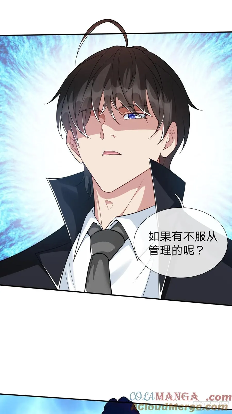第17话 邀请 第13页
