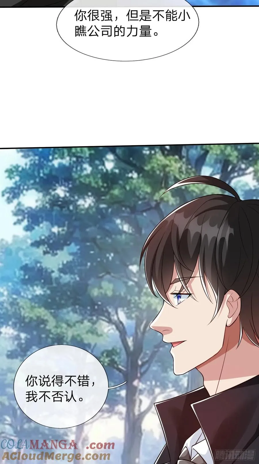 第17话 邀请 第15页