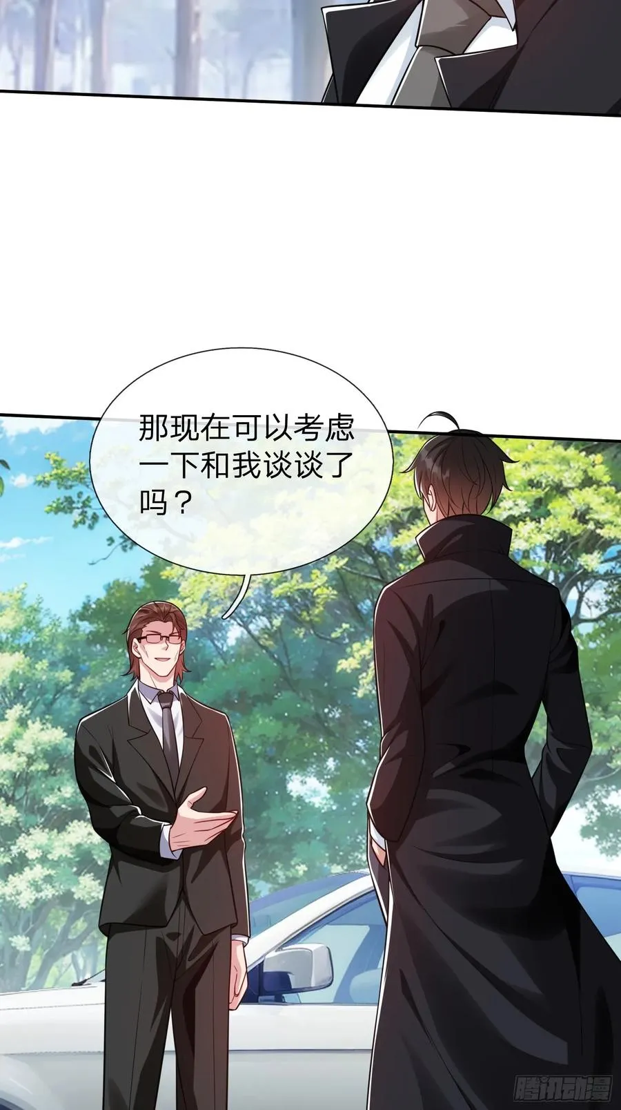 第17话 邀请 第16页