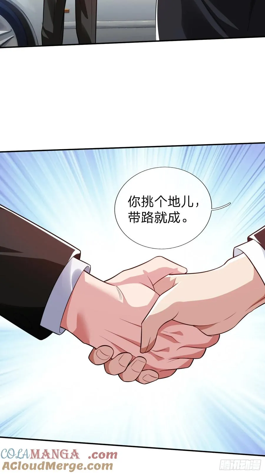 第17话 邀请 第17页