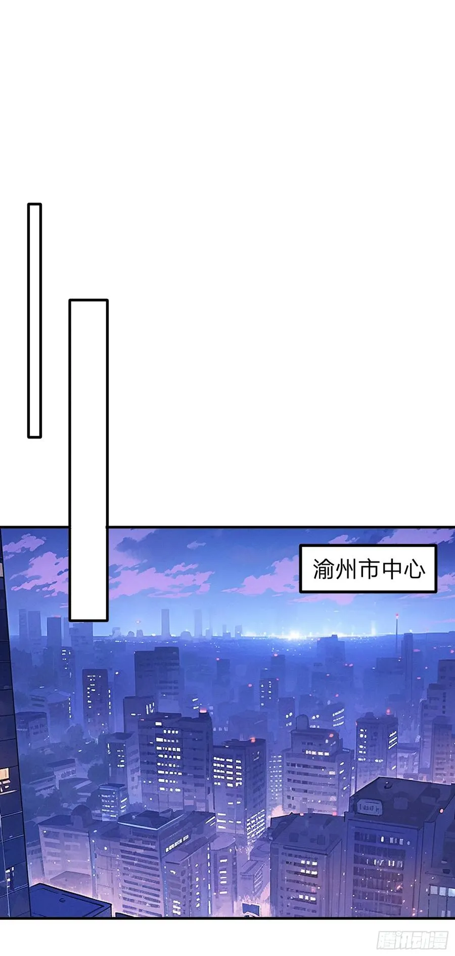 第17话 邀请 第18页