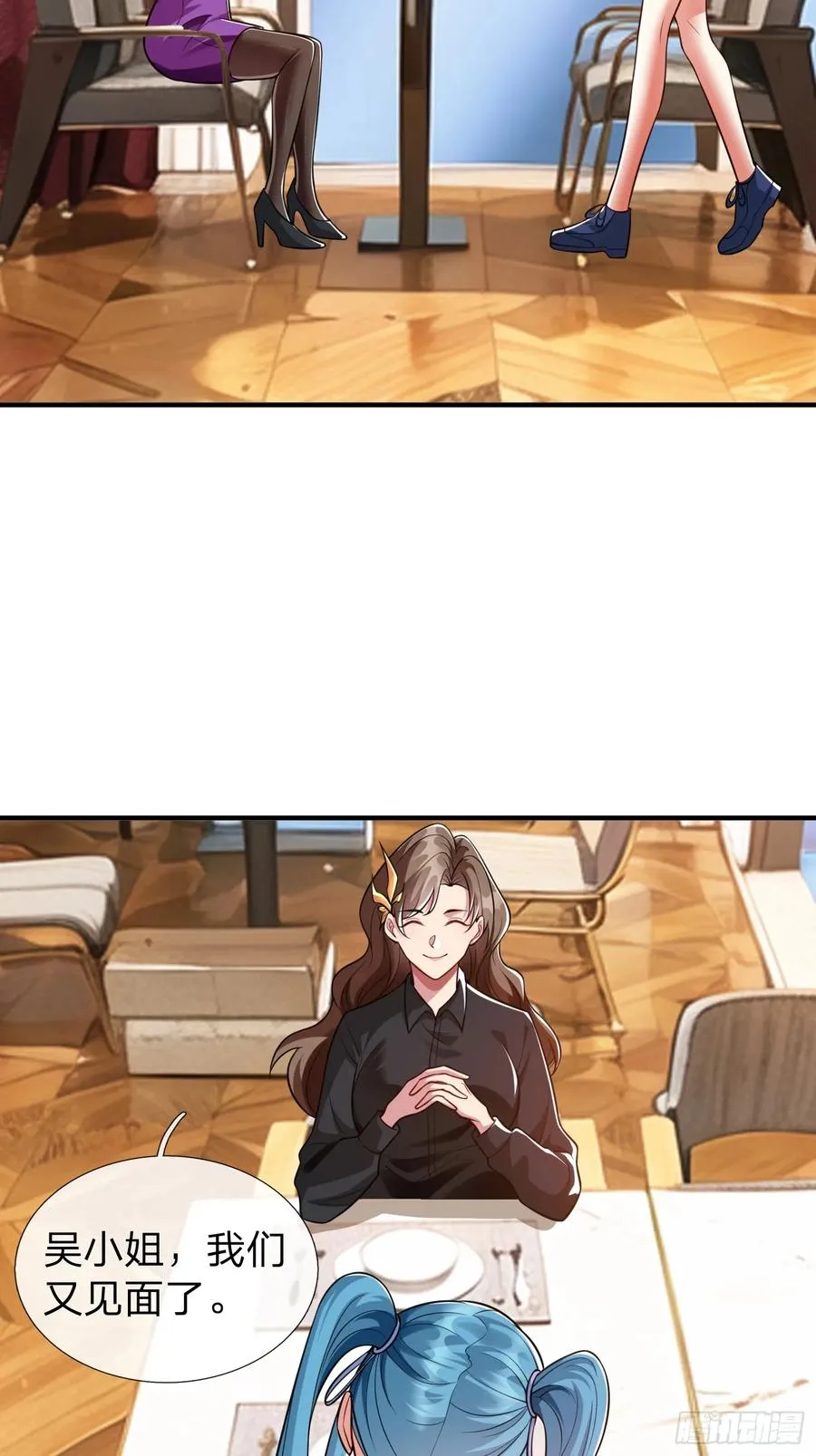 第17话 邀请 第20页
