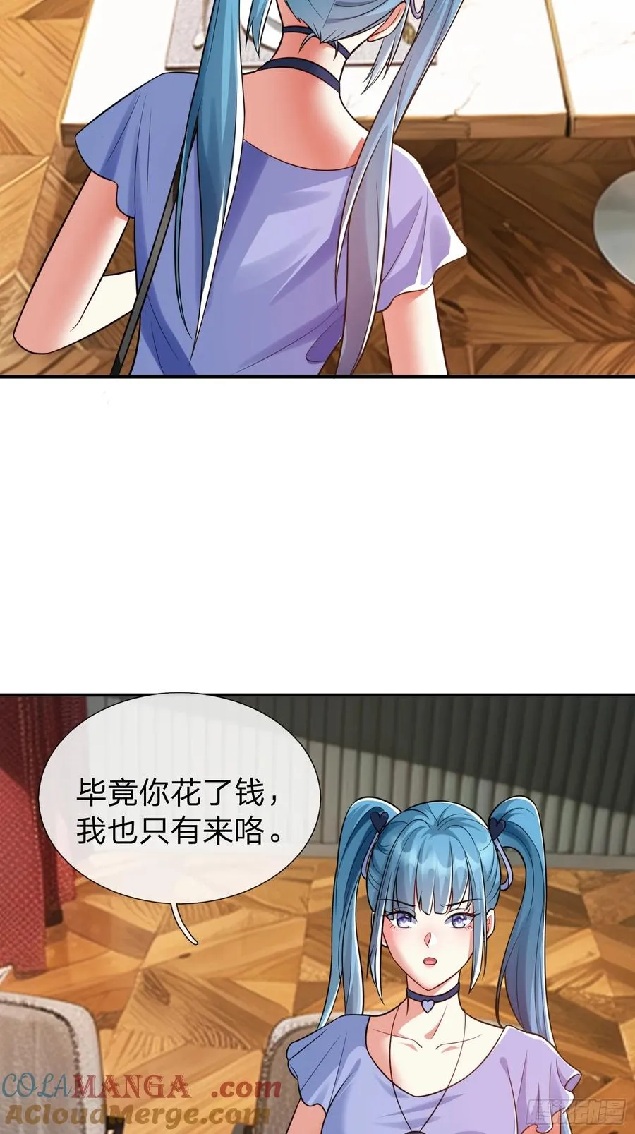 第17话 邀请 第21页