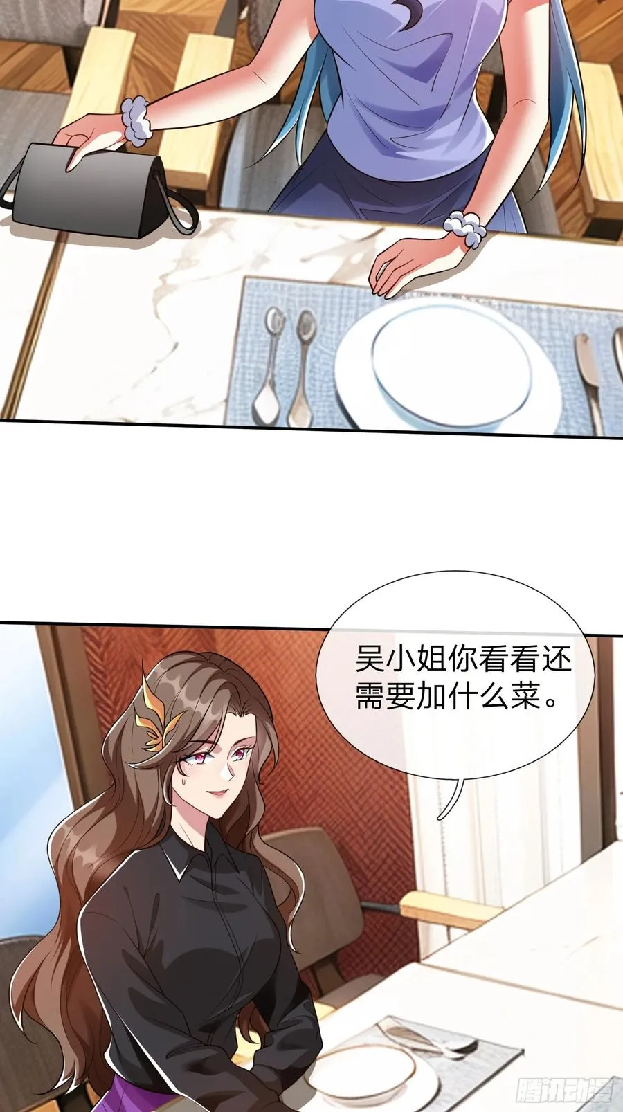 第17话 邀请 第22页