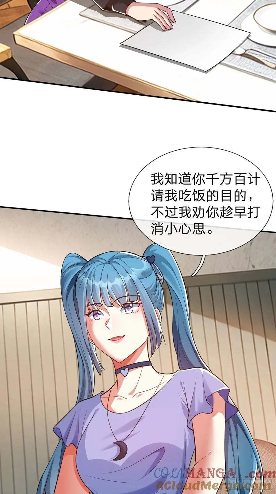 第17话 邀请 第23页