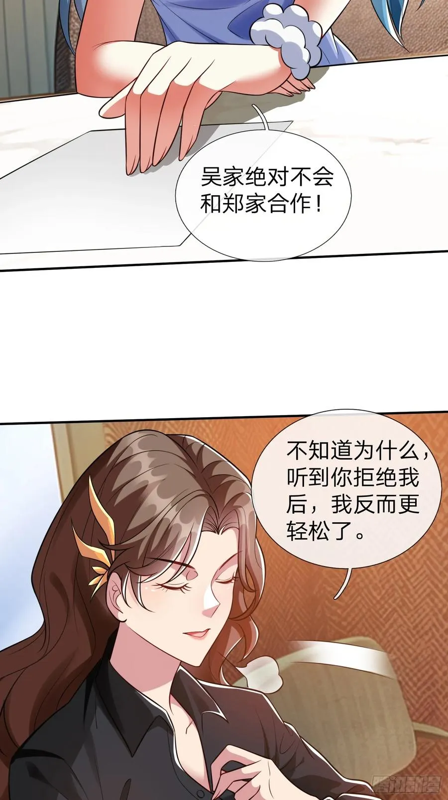 第17话 邀请 第24页