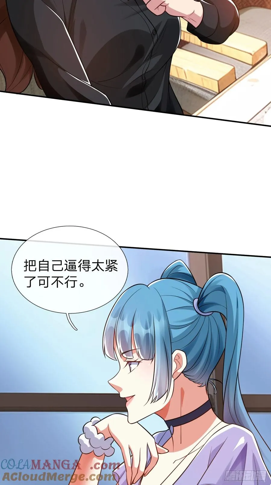 第17话 邀请 第25页