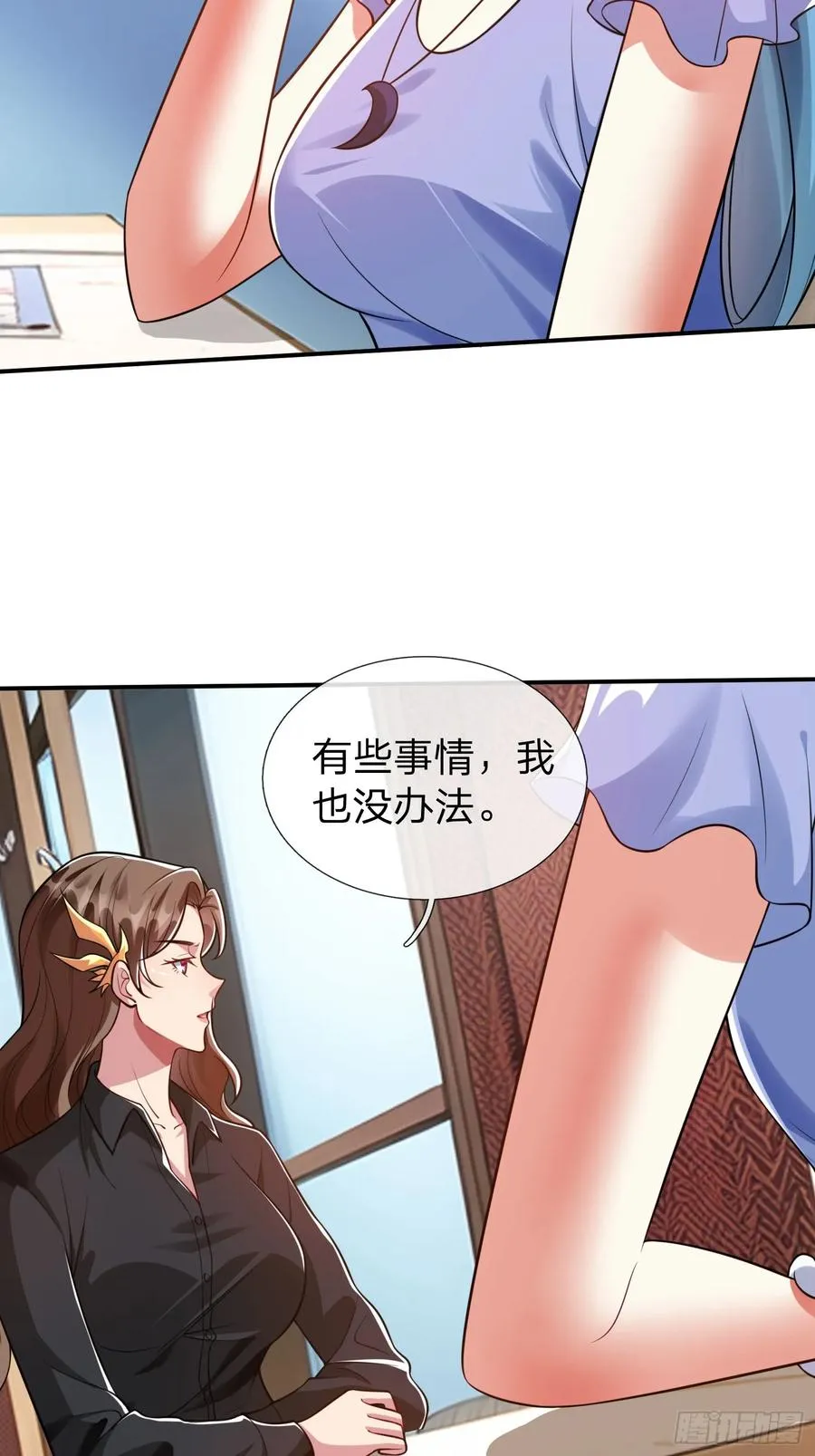 第17话 邀请 第26页