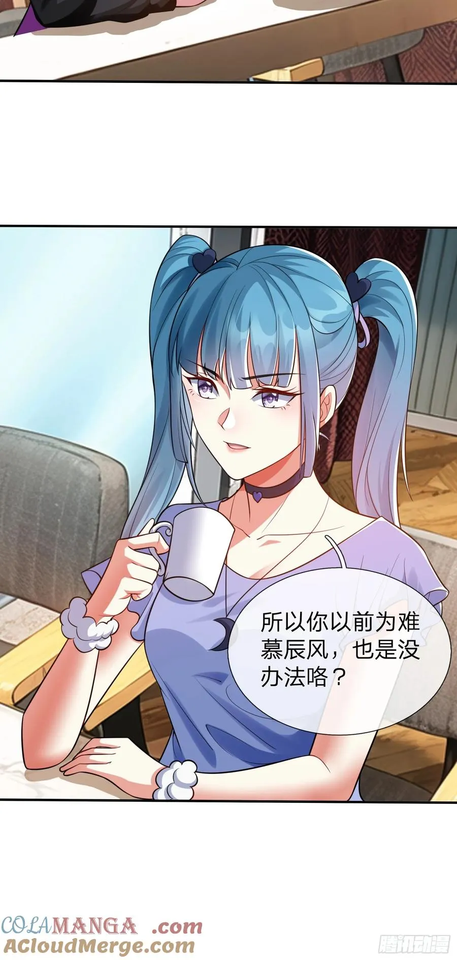 第17话 邀请 第27页