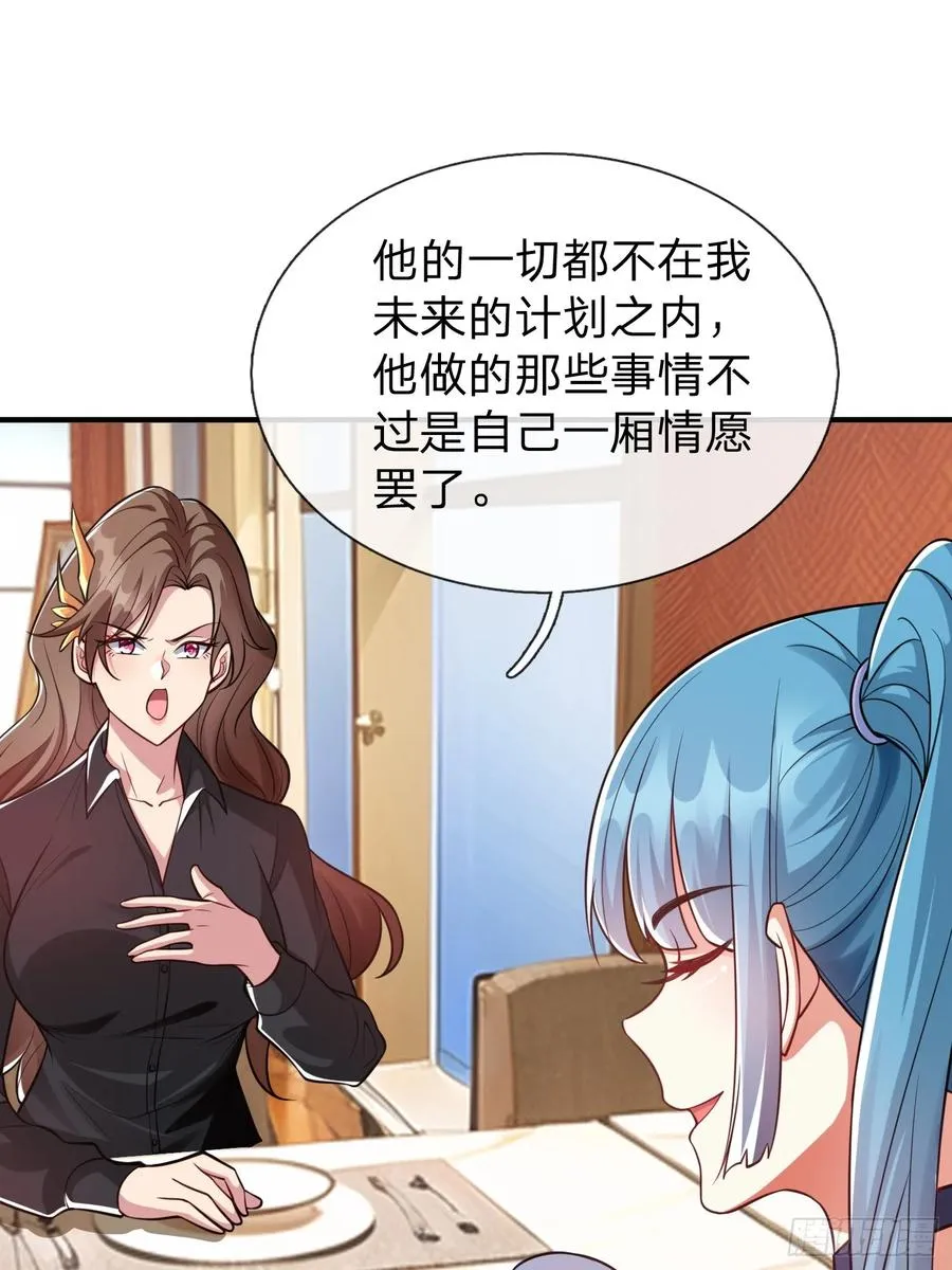 第17话 邀请 第28页