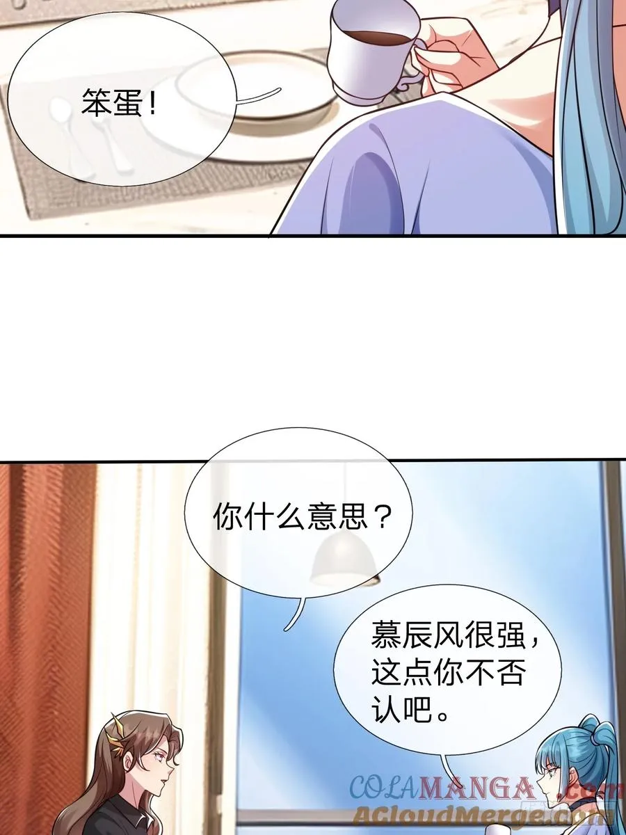 第17话 邀请 第29页