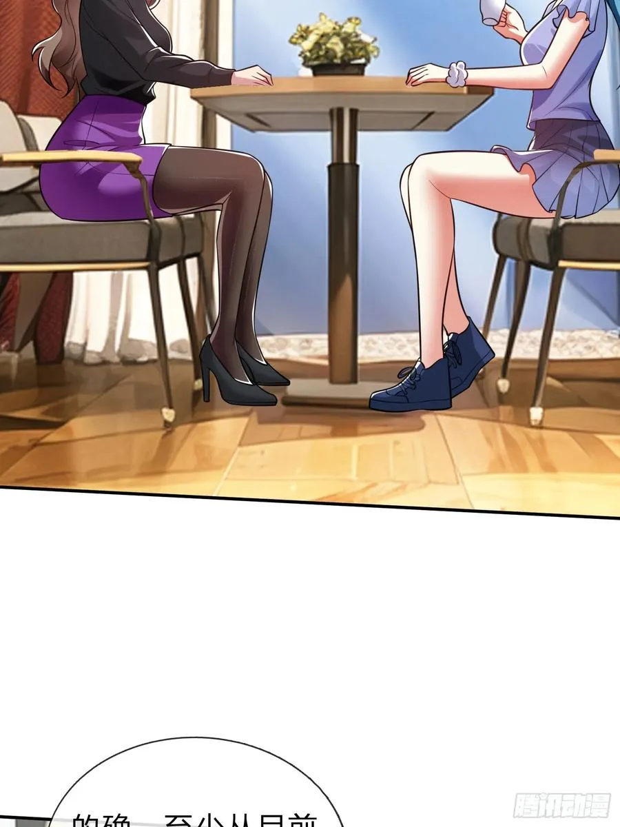 第17话 邀请 第30页