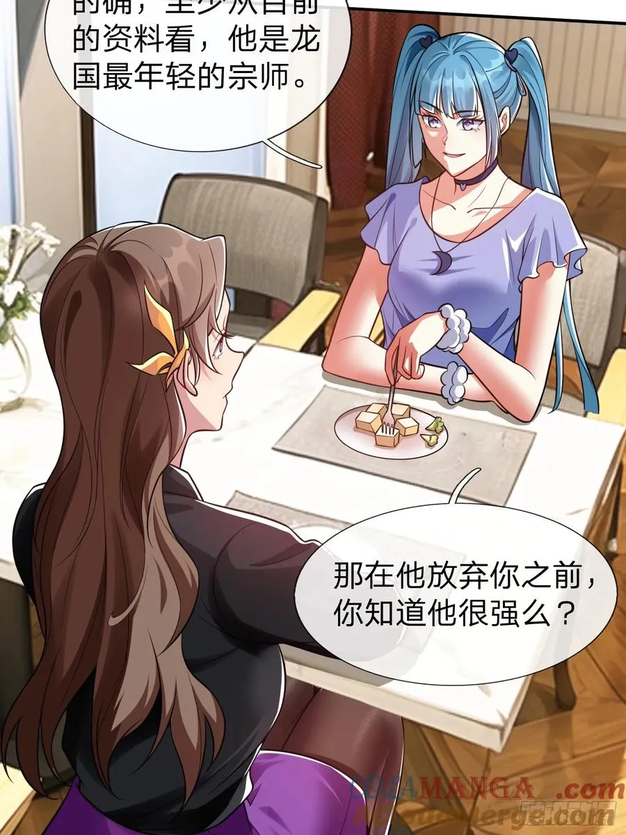 第17话 邀请 第31页