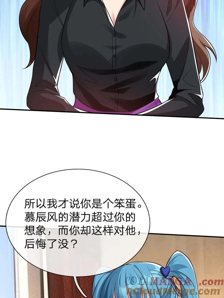 第17话 邀请 第33页