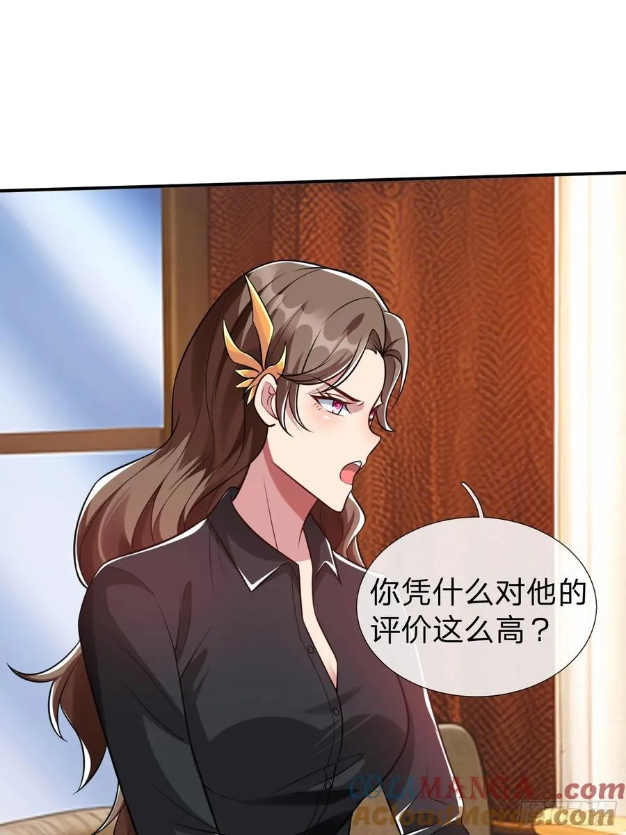 第17话 邀请 第35页