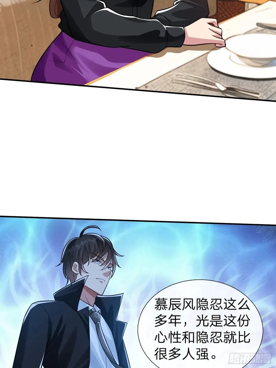 第17话 邀请 第36页