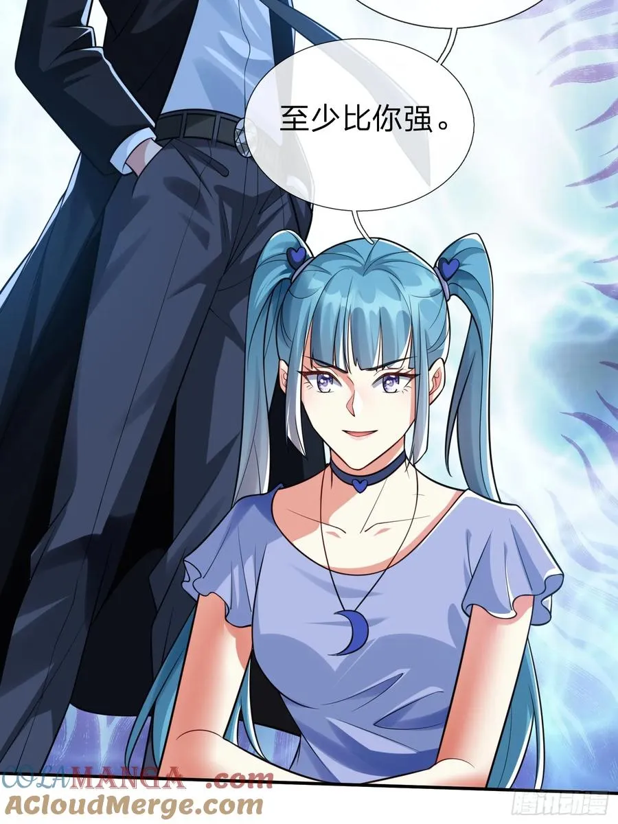 第17话 邀请 第37页