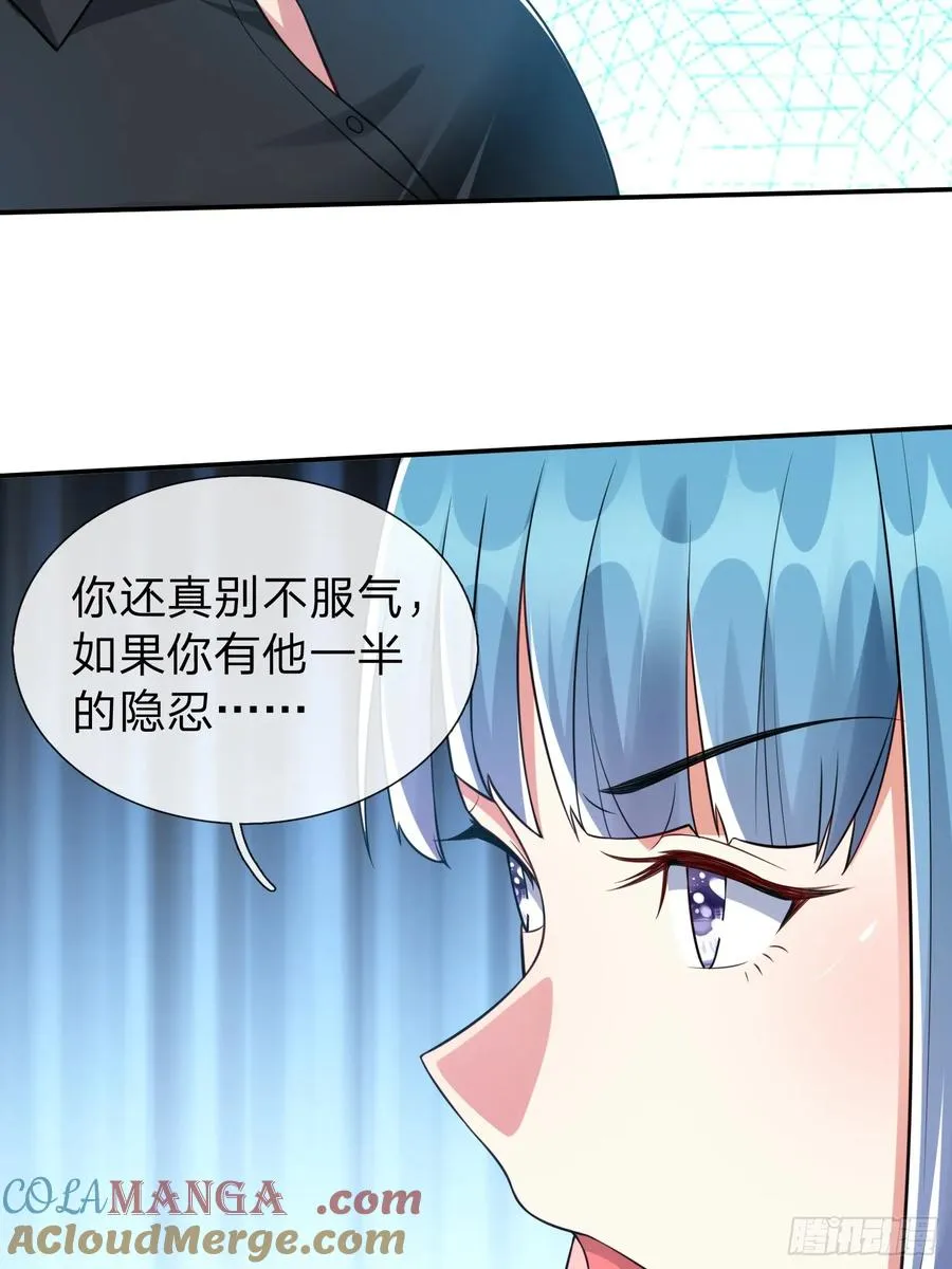 第17话 邀请 第39页