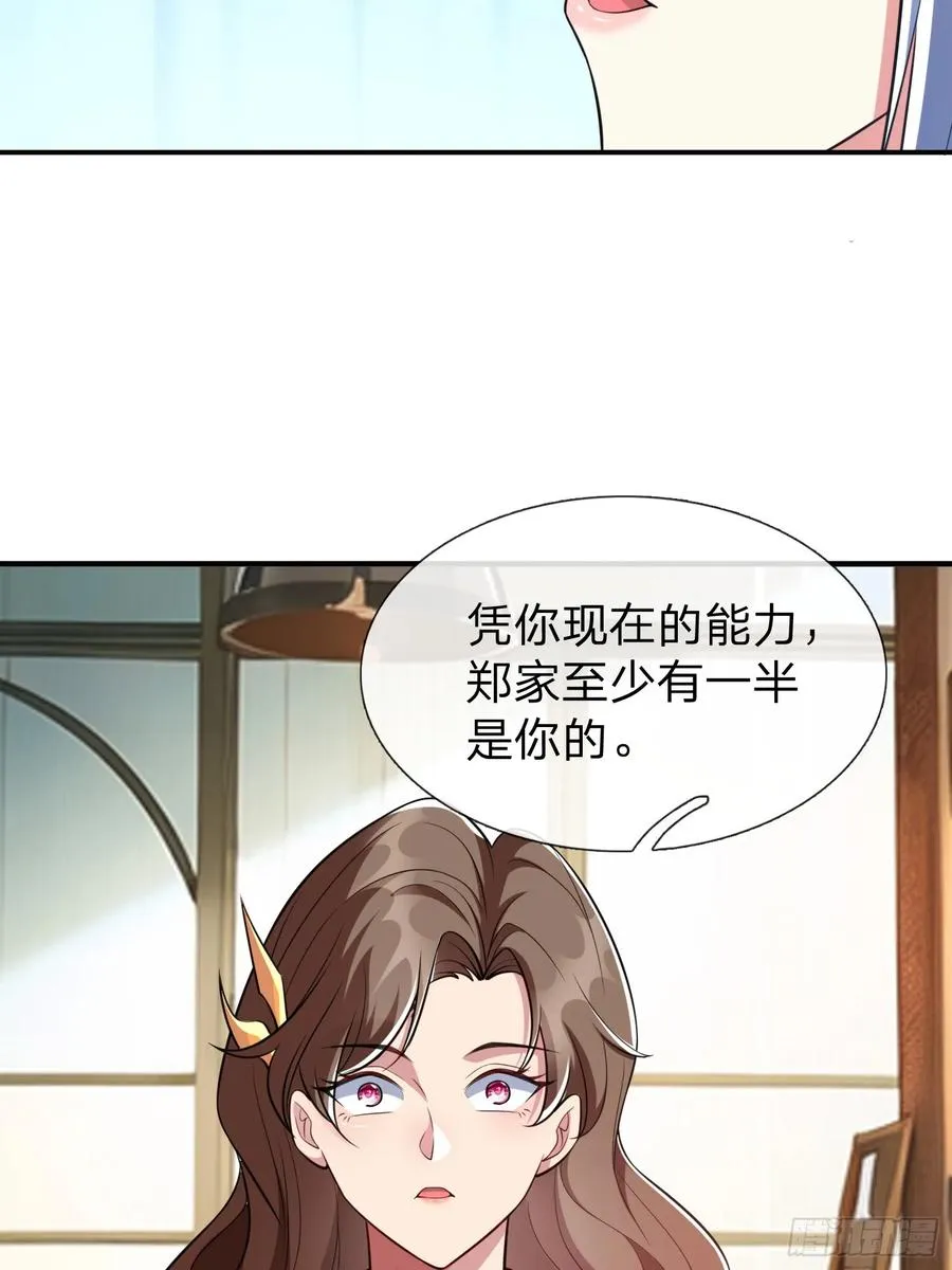 第17话 邀请 第40页
