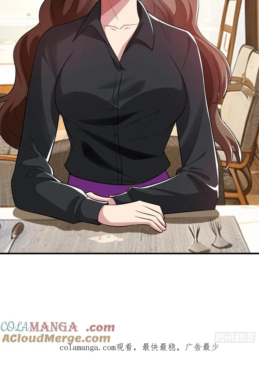 第17话 邀请 第41页