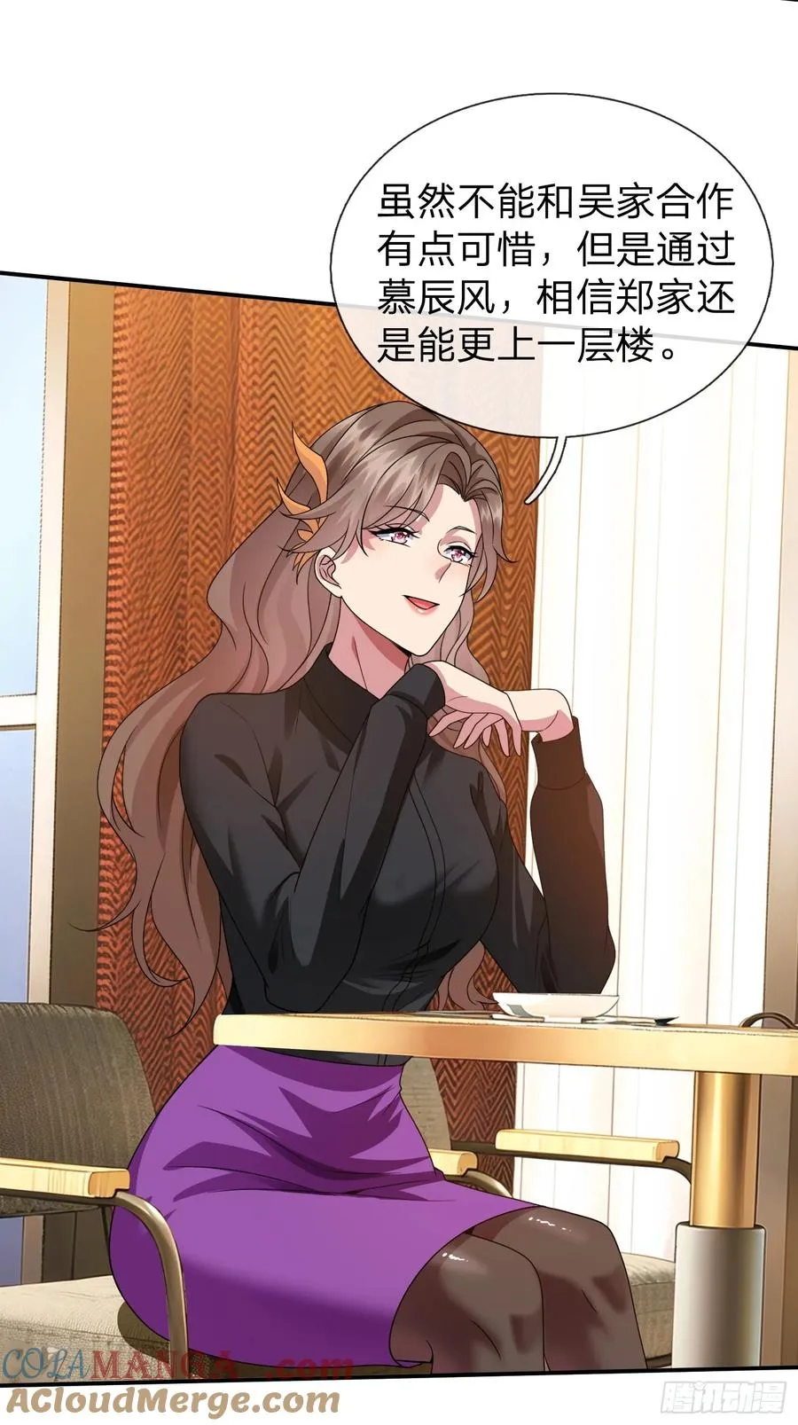 第18话 你会跪在我面前求我 第3页
