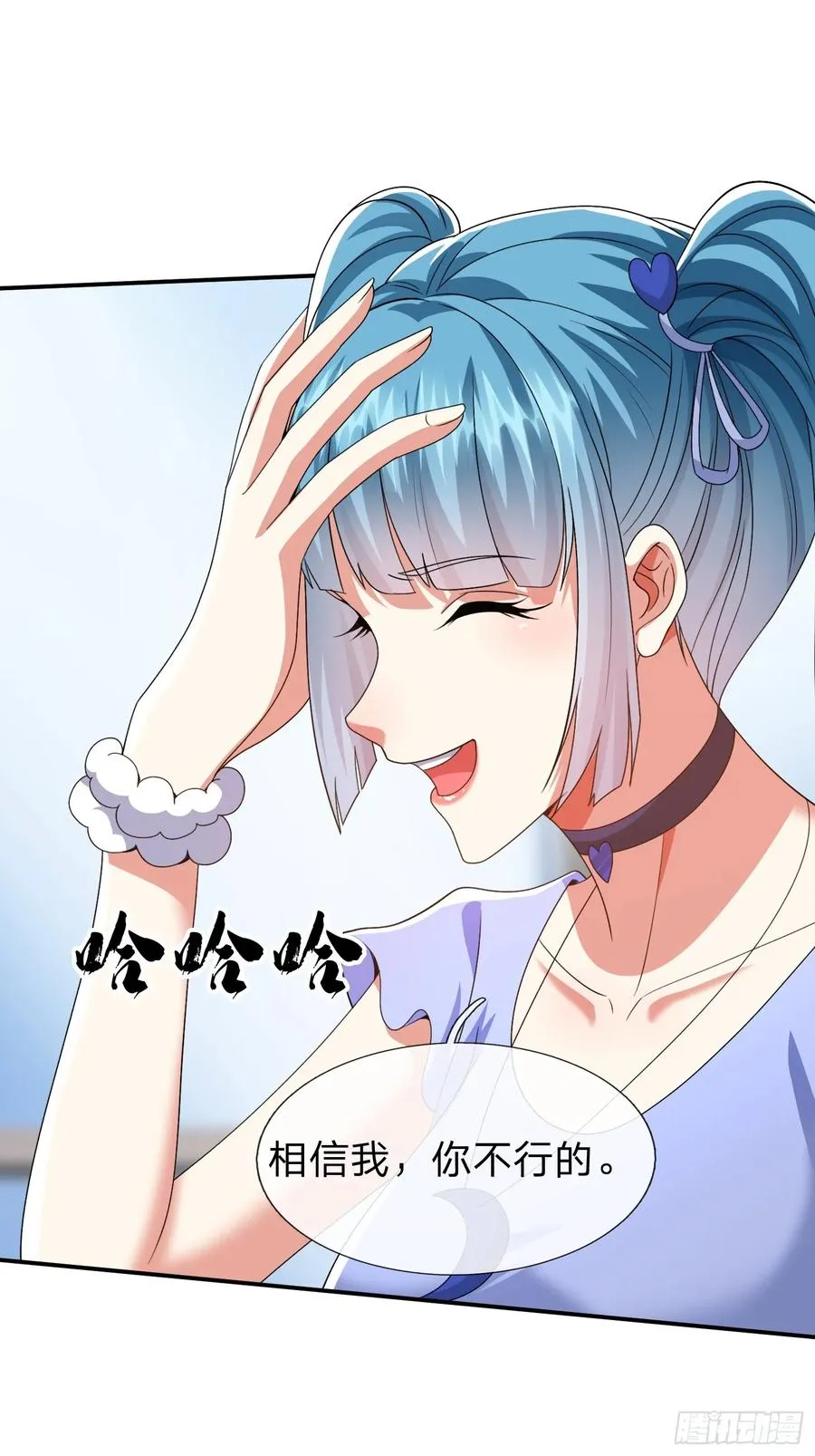 第18话 你会跪在我面前求我 第4页