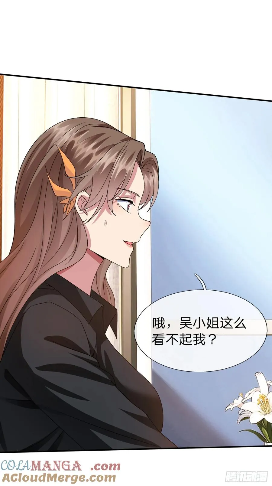 第18话 你会跪在我面前求我 第5页