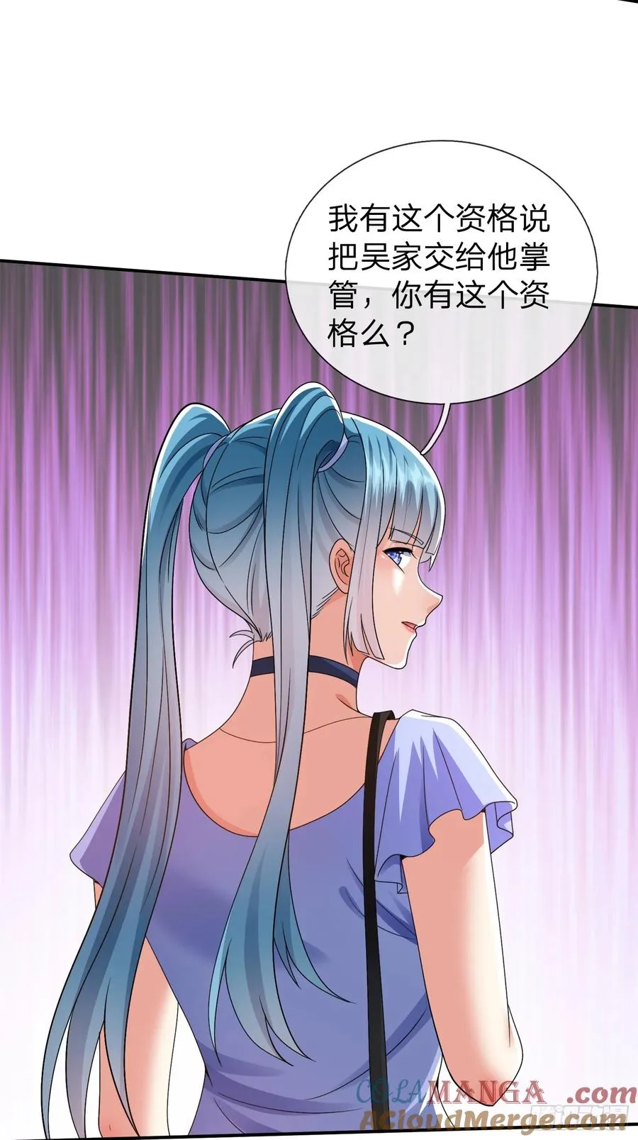 第18话 你会跪在我面前求我 第7页