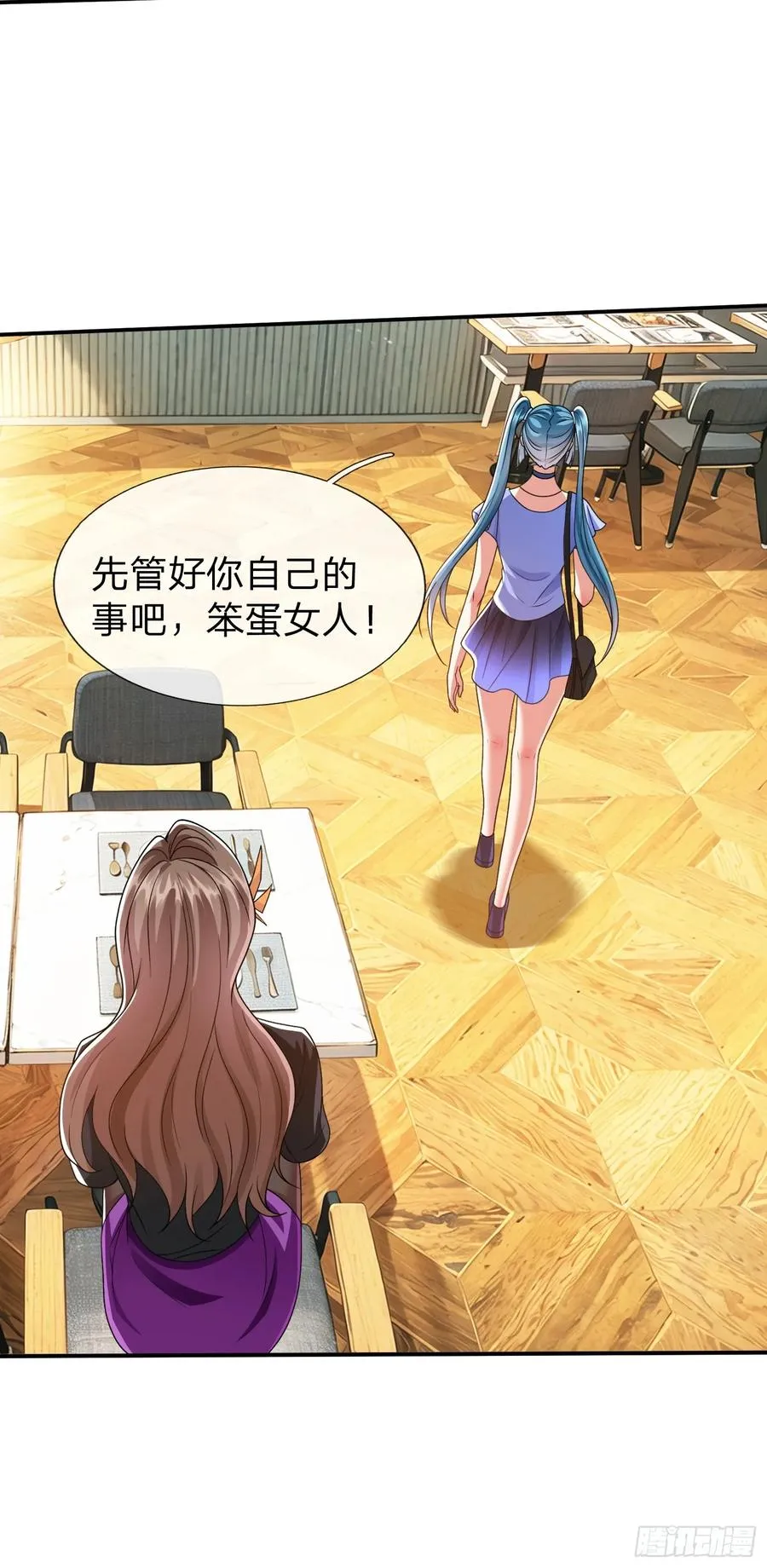 第18话 你会跪在我面前求我 第8页