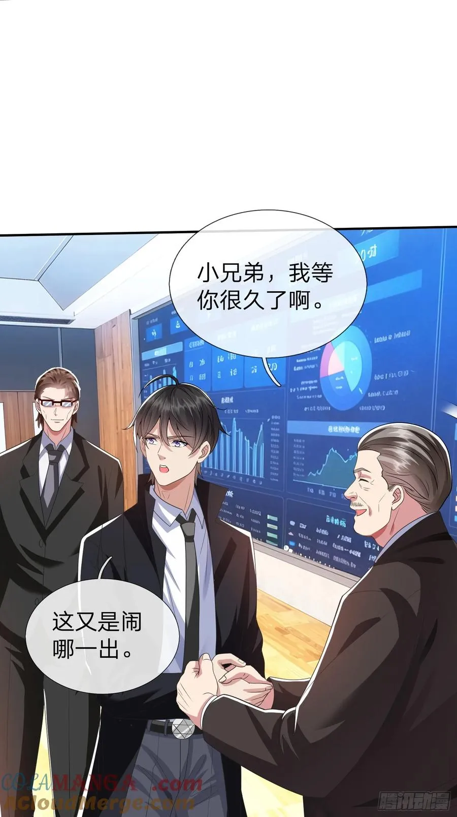 第18话 你会跪在我面前求我 第13页