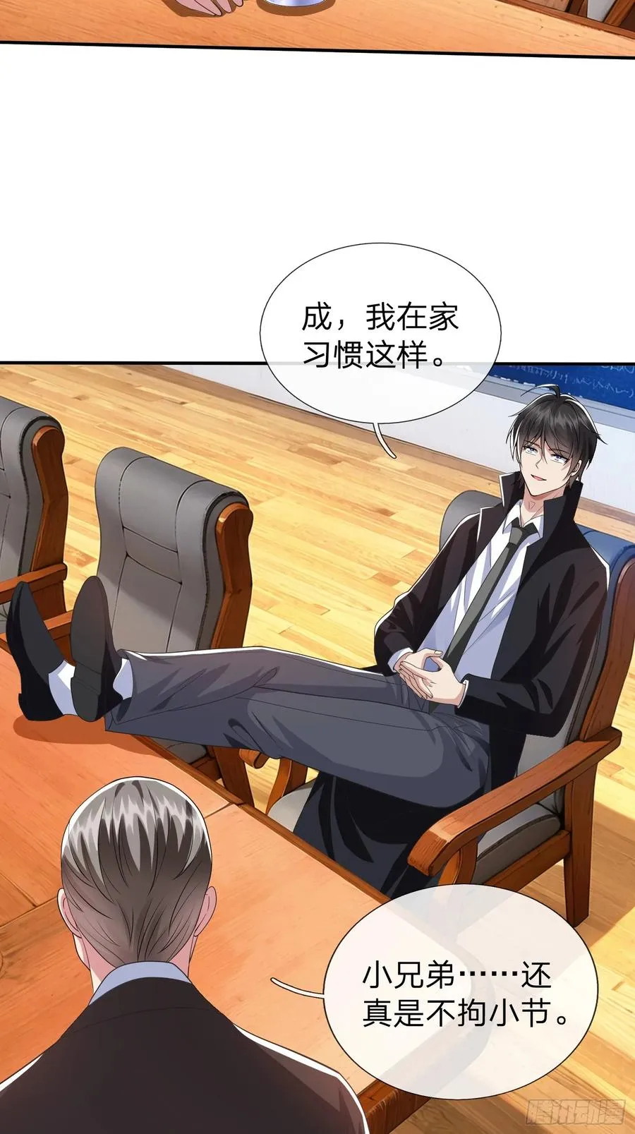 第18话 你会跪在我面前求我 第16页