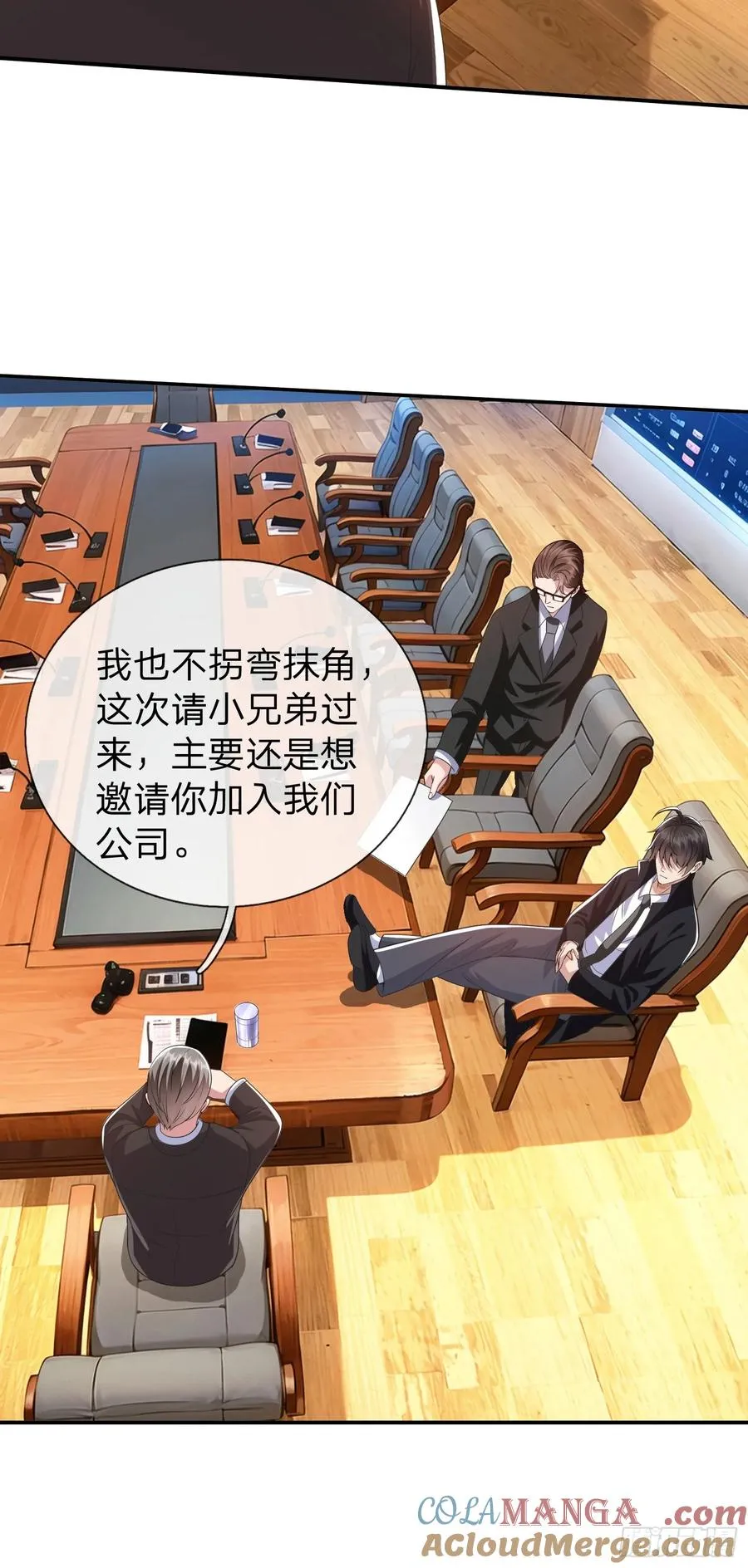 第18话 你会跪在我面前求我 第17页