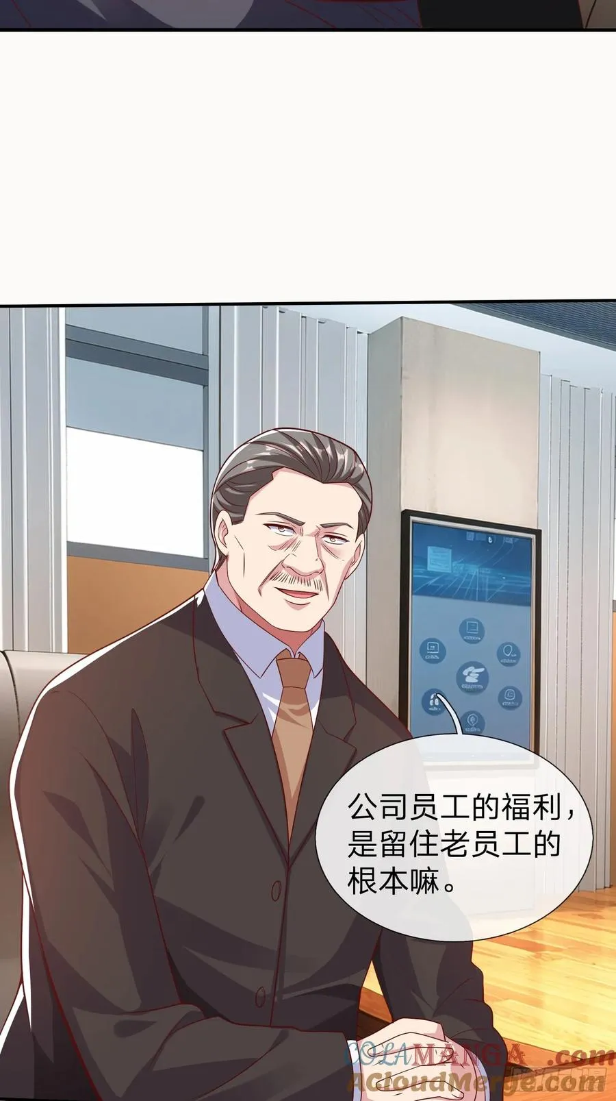 第18话 你会跪在我面前求我 第19页