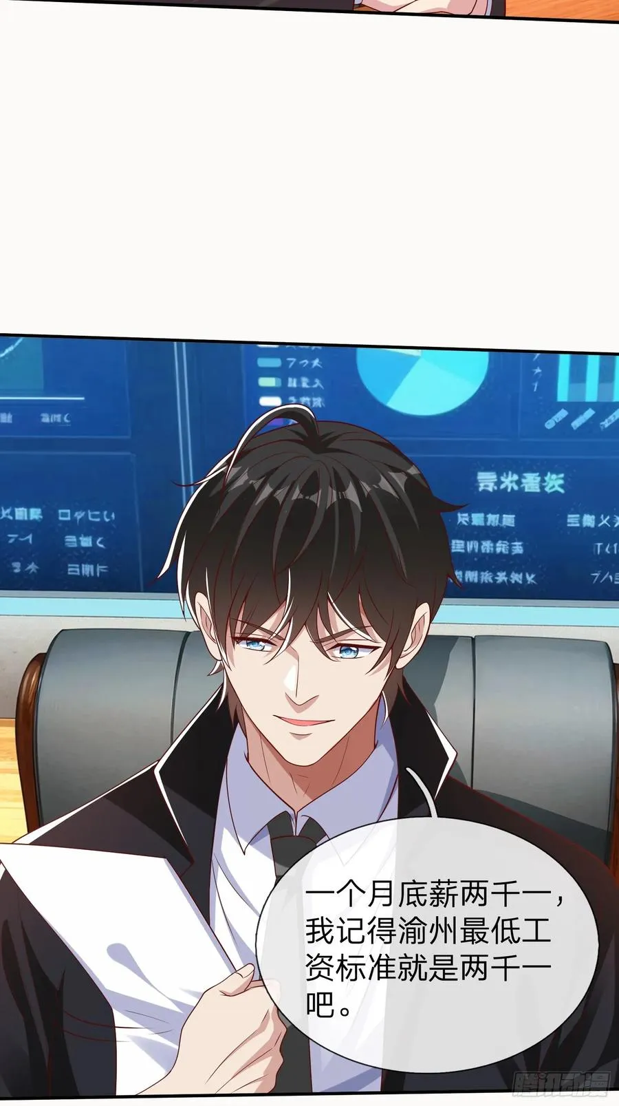 第18话 你会跪在我面前求我 第20页