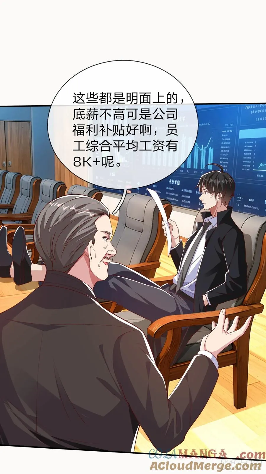 第18话 你会跪在我面前求我 第21页