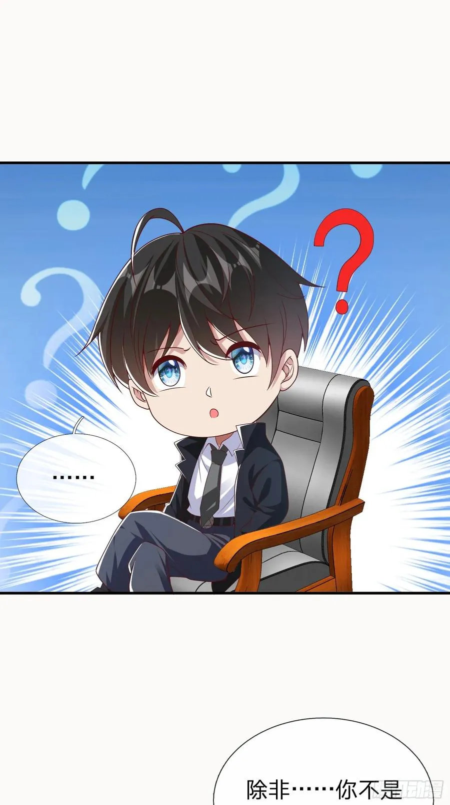 第18话 你会跪在我面前求我 第24页