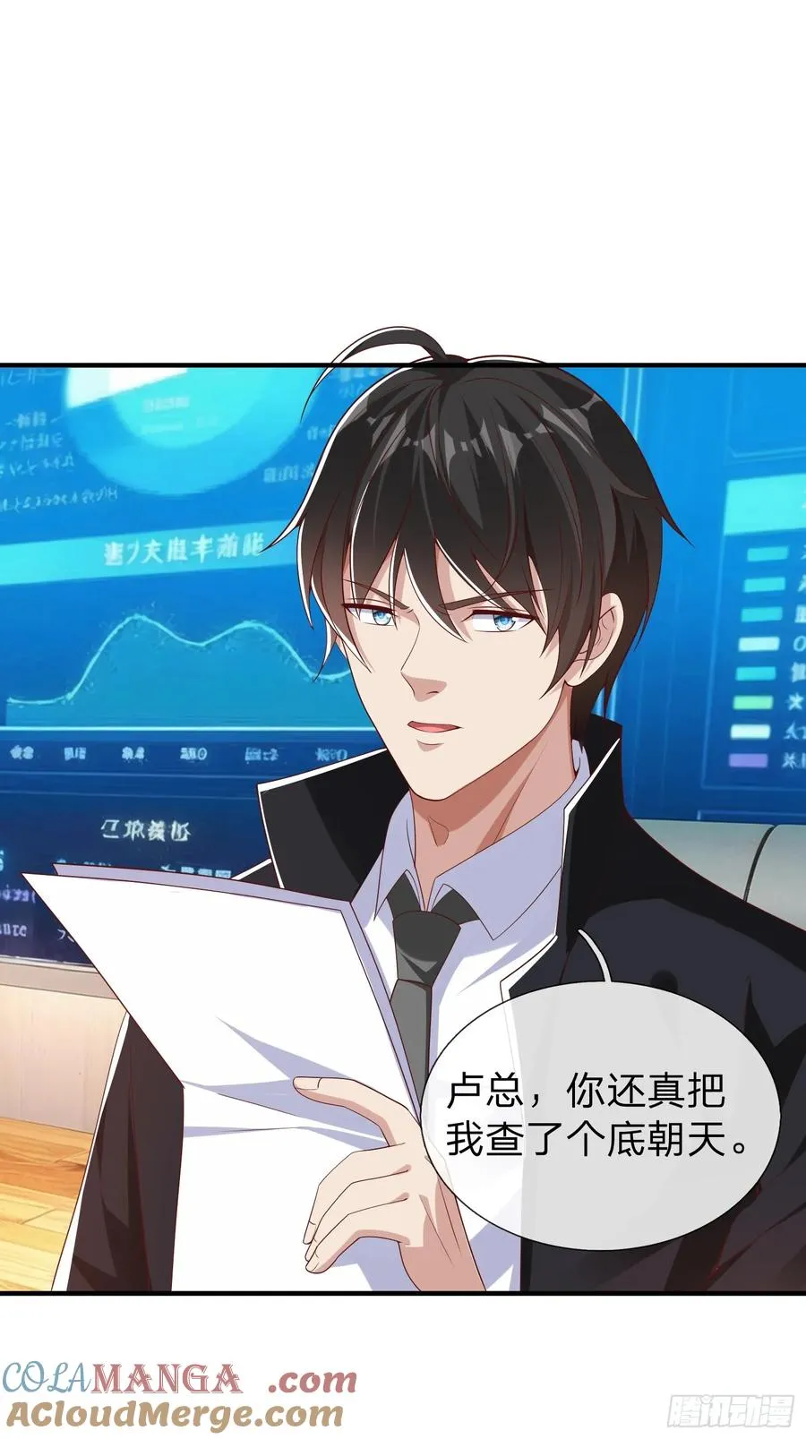 第18话 你会跪在我面前求我 第27页
