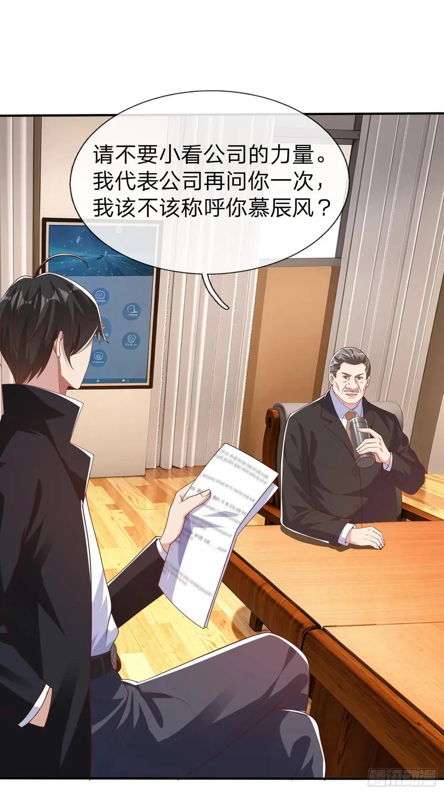 第18话 你会跪在我面前求我 第28页